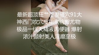 ID5224 刘小衫 怀孕渣女惨遭备胎男友们轮奸报复！