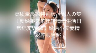 STP29539 ?淫娃御姐? 窈窕身材170cm大长腿车模女神▌淑怡▌黑丝嫂子的诱惑 小嘴吸吮肉棒 开腿爆击蜜臀嫩穴内射