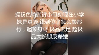 [MP4/ 475M] 可爱小骚母狗00后小仙女FortuneCuttie女上榨精“小骚狗，还不快给我卖力点