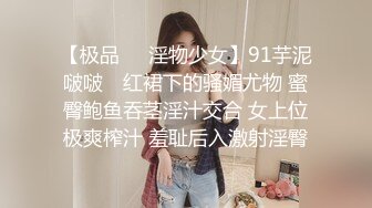 STP15639 【妹妹是魔鬼】很娇嫩青春气息超浓，身材玲珑有致，被男友已经调教成了个小欲女