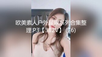 4p前奏单男排队沦陷，骚妇期待征服