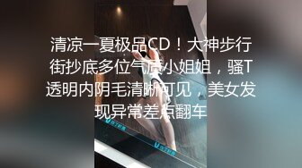 漂亮小姐姐，炮击抽插骚穴2，连体紧身裤高跟鞋，开裆炮击抽插，按摩器跳蛋双管齐下，爽的娇喘呻吟