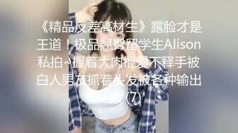 【极品性爱放浪人妻】绿帽淫妻『艾蜜莉』最新唯美性爱放浪人妻约战粉丝换老公4P 老公大战闺蜜 高清1080P原版 (1)