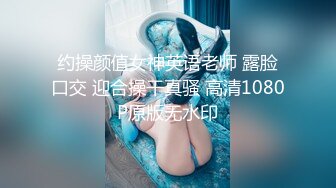 【瘦子传媒工作室】20岁眼镜妹，绝美鲍鱼狂草，收藏版无水印