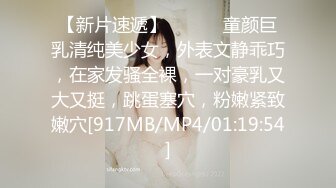 【新片速遞】 ❤️❤️童颜巨乳清纯美少女，外表文静乖巧，在家发骚全裸，一对豪乳又大又挺，跳蛋塞穴，粉嫩紧致嫩穴[917MB/MP4/01:19:54]