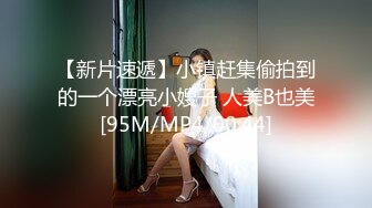 [MP4/1.2GB]秀人頂級女模【小鹿】線下重金外圍金主大佬和富二代啪啪露臉自拍，大奶