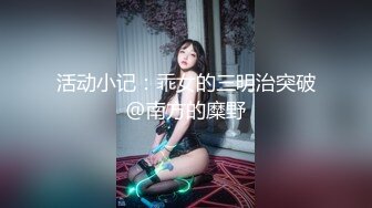 【新片速遞】&nbsp;&nbsp;《吃瓜㊙️网曝热门事件》笑的很甜的学院派长腿女神流出 对白清晰 男友说要射里面了,妹子说不行,但是还是射进去了[994M/MP4/51:53]