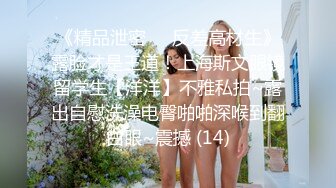 STP31375 【清纯少女】【毕业生海海】逼毛旺盛的闷骚美少女 大尺度，让人怀念起了大学生活