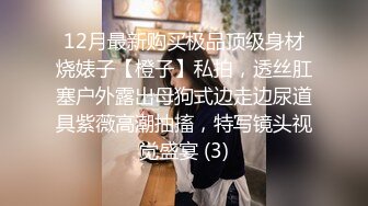 《极品CP☀️魔手☛外购》近在咫尺商场特写镜头偸拍女厕各种大屁股小姐姐方便~好多气质美女好姐妹组队来嘘嘘换着尿 (14)