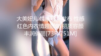 大美妞儿 性感写真发布 性感红色内衣情趣服饰 丽质容颜丰润俏丽[73P/751M]