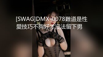 [MP4]STP29547 ?扣扣传媒? QQOG033 窈窕身材S型曲线尤物女神▌冉冉学姐▌清纯系反差母狗 灵巧小舌挑逗肉棒 爆顶宫口飙射尤物 VIP0600