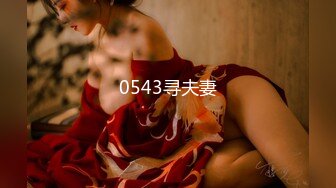 【劲爆身材 女神】锅锅酱 极品洛丽塔女上位M腿榨汁 婀娜水滴型美乳 肉棒抽刺白虎蜜鲍 太上头了最佳女友型