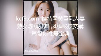 《精品淫妻母狗系列》91绿帽癖NTR老公邀请实力单男玩肏骚妻陌生人带来的刺激感爆棚疯狂扭动不停说肏你鸡巴