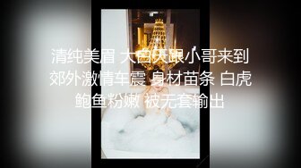 【技校小妹】神似张子枫，两个中年大叔，3000包夜约出来，辣手摧花，尽情享用少女胴体，超清画质精品