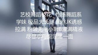 《精品震撼稀缺流出》顶级举牌圈婴儿肥清纯甜美少女【小羊】土豪【杨翔宇】重金反差定制，裸舞自摸敏感部位展示