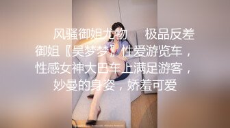 【解说】操逼没有师与生，只有淫娃和老登