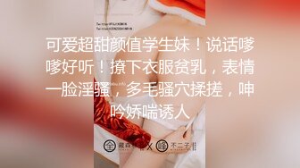 【新片速遞】顶点--清纯校园女神，家中下海❤️，晚自习回来，经过上次老妈发现后，悄悄等老妈睡觉了才开直播赚生活费，揉小穴、尿尿，聊校园！[227M/mp4/19:08]