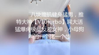 ☀️反差女高学妹☀️舞蹈学院学姐女神〖momo〗最新复出福利，魔鬼身材超紧小嫩逼 清纯靓丽的外表下有一颗淫荡的心 (3)