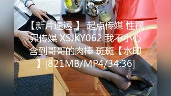 [HD/0.8G] 2024-09-29 星空传媒XKTY-002COS原神美少女口交骑乘侍奉哥哥