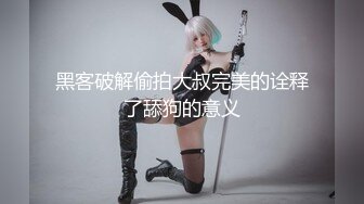 苗条身材性感美女黑丝红色指甲、迷惑网友撸断屌，掰开肉穴看得直勾人魂