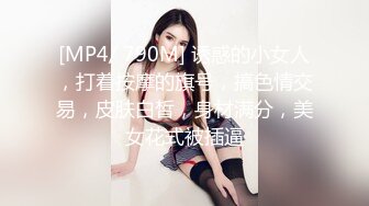 [MP4/ 289M] 小清新萌妹 甜美可爱萝莉pinkloving脱下白色纯欲小内裤 露出粉嫩无毛可爱白虎小嫩穴