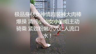 兄弟们！女神终于被干了~【菲菲仙女】道具狂插~爽的很，粉嫩的小逼逼被插得扑哧扑哧的，水汪汪