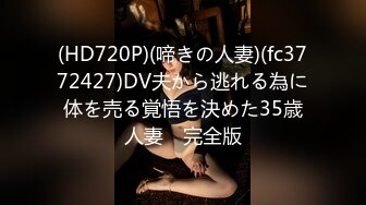 震撼绿帽淫妻❤️极品丝袜淫妻博主『2Tgdt』伺候老婆被各种玩超级贱 银色连衣裙内射 制服肛塞喷精潮吹 (9)