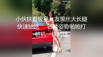 长腿黑丝肥臀小骚货