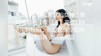 [MP4/6.3GB] 【重磅精品】泄密！眼镜妹的另一面，贵在真实，大合集46V 2031P，良家私下这么淫荡，做爱口交插入后入激情