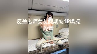 东北煤老板,操射淫荡夫妻,操完女逼操男逼,高潮粗口操逼,爸爸我们夫妻骚不骚