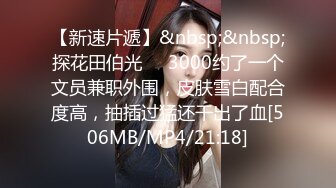 风骚小美女CD甜甜下面长着根小鸡鸡，把鸡鸡锁起来然后慰菊，这波操作很高潮  淫语诱惑！！