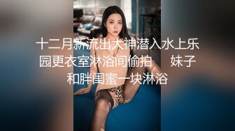 ★☆福利分享☆★顶爆了！终极美胸美鲍推特极品露脸小女神【高桥千凛】收费私拍福利☀️紫薇洗澡放尿极度反差☀️强烈推荐 (2)