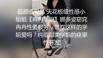 [2DF2] 大二美女,肏逼经验太少只能完全配合男的干她,全程爽的高潮不断,呻吟销魂[MP4/174MB][BT种子]