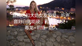 女仆装大眼美少妇露脸掰穴，被猥琐男无套暴力打桩换了好几个姿势也不射