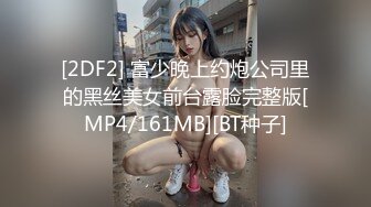 [MP4/ 332M] 网红女神潮喷淫娃小水水穿开裆丝袜的眼镜娘求操 丰乳翘臀极品身材 给骚逼干的淫水泛滥哭腔呻吟