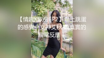 我开着拖拉机深夜约妹，修长美腿穿上黑丝，沙发上埋头口交，双腿肩上扛抽插猛操，转战到床上骑乘抽插