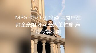 MPG-0071 苏念谨 用屌严逞拜金亲姐 不可告人的性癖 麻豆传媒映画