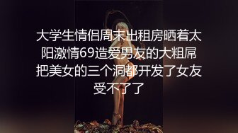 [MP4/ 543M] 把女友的牛仔裤剪一个洞隔着裤子操她的小嫩B爽翻了