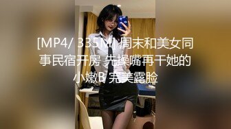 [MP4/790M]11/21最新 御姐黑丝情趣口交束缚奶子和双手激情上位还要舔鸡巴VIP1196