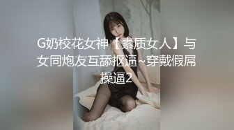 [2DF2]城中村探店150元搞了个高颜值卖淫女叫床呻吟超浪还偷拍她尿尿 -[MP4/263MB][BT种子]