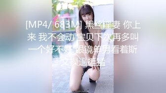 [200GANA-2659] マジ軟派、初撮。 1769 【パンストビリビリ着衣SEX】社会人1年目の不動産OLを吉祥寺でナンパ！唐突にブラウスのボタンを外されあたふたしつつも、押しに弱い性格とH大好