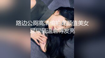 JK制服小姐姐户外大挑战,无内塞入跳蛋逛街露出,美甲店,烟酒超市大胆玩弄