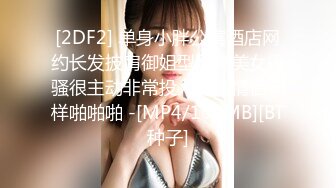 [MP4]高素质甜美大奶妹子舔屌口交上位骑坐抬屁股抽插