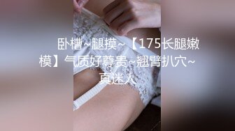 五一重磅福利 抖音网红巨乳骚货【李雅】首次4P解禁！三个男人轮流操！卧槽，比岛国AV还给力2