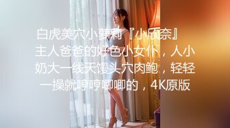 非常妖娆的少妇女上位骑乘姿势，开心的笑了