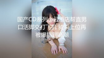 【超顶❤️推特大神】黑椒盖饭✨ 开档肉丝椰奶少女玩具调教 无敌骚 忍不住梅开二度 极品身材被她采精榨干了