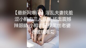 沈先生约高颜值极品美乳妹子 上演Q奸式啪啪妹子永生难忘的体验