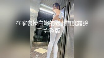 ❤颜值与身材俱佳，风格多变调教系网红小姐姐 (3)