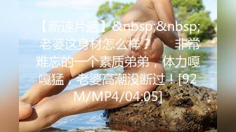 [MP4/ 525M] 开档丝袜洗澡湿身诱惑酒店剧情陌生人啪啪后入无套操逼马桶上打桩后入内射