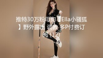 【新片速遞】媚黑 女留学生被黑胡子祖宗各种姿势爆操 狂叫不停 操的屁屁疼 就喜欢这么简单粗暴 [213MB/MP4/03:38]